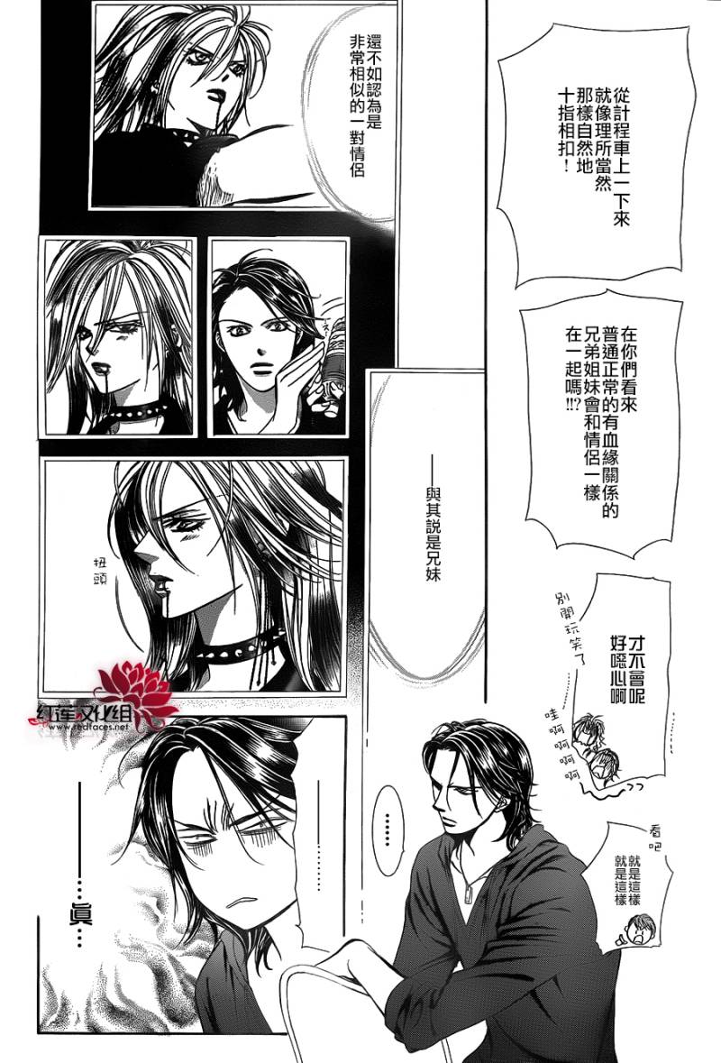 《Skip Beat 下一站巨星》漫画最新章节第198话免费下拉式在线观看章节第【16】张图片