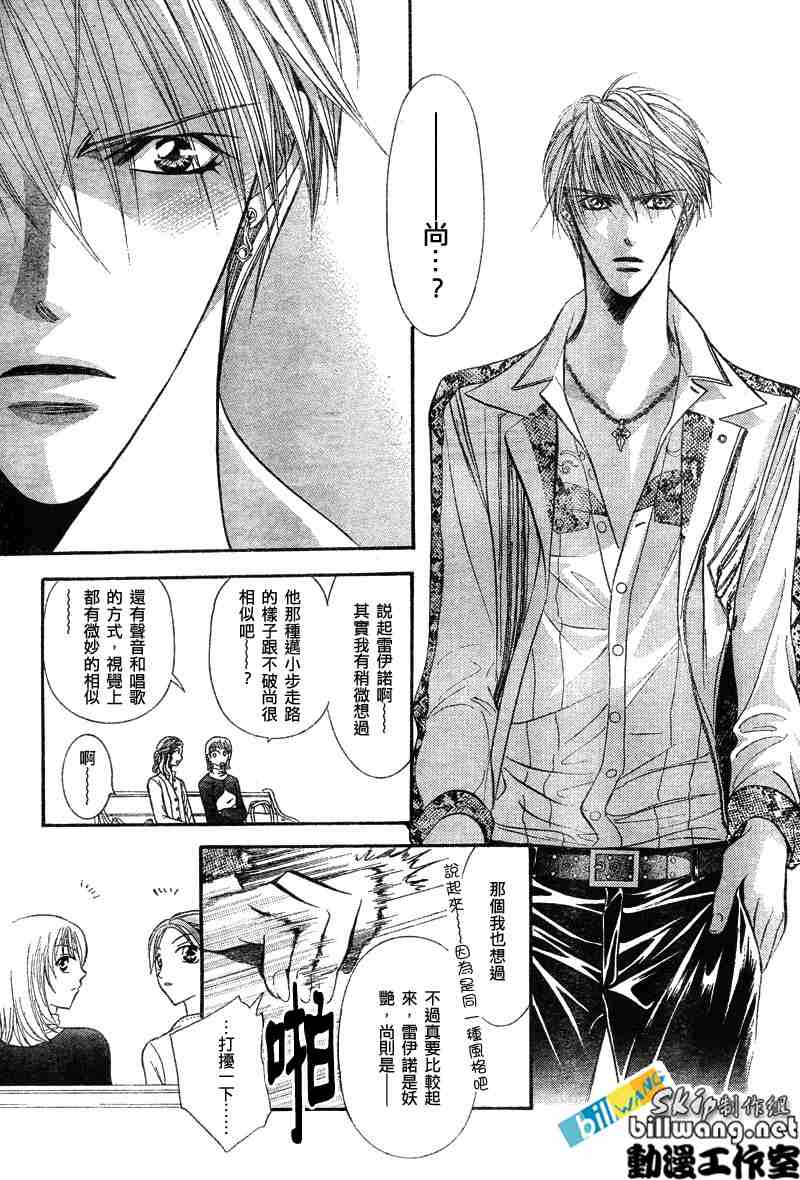 《Skip Beat 下一站巨星》漫画最新章节第87话免费下拉式在线观看章节第【8】张图片