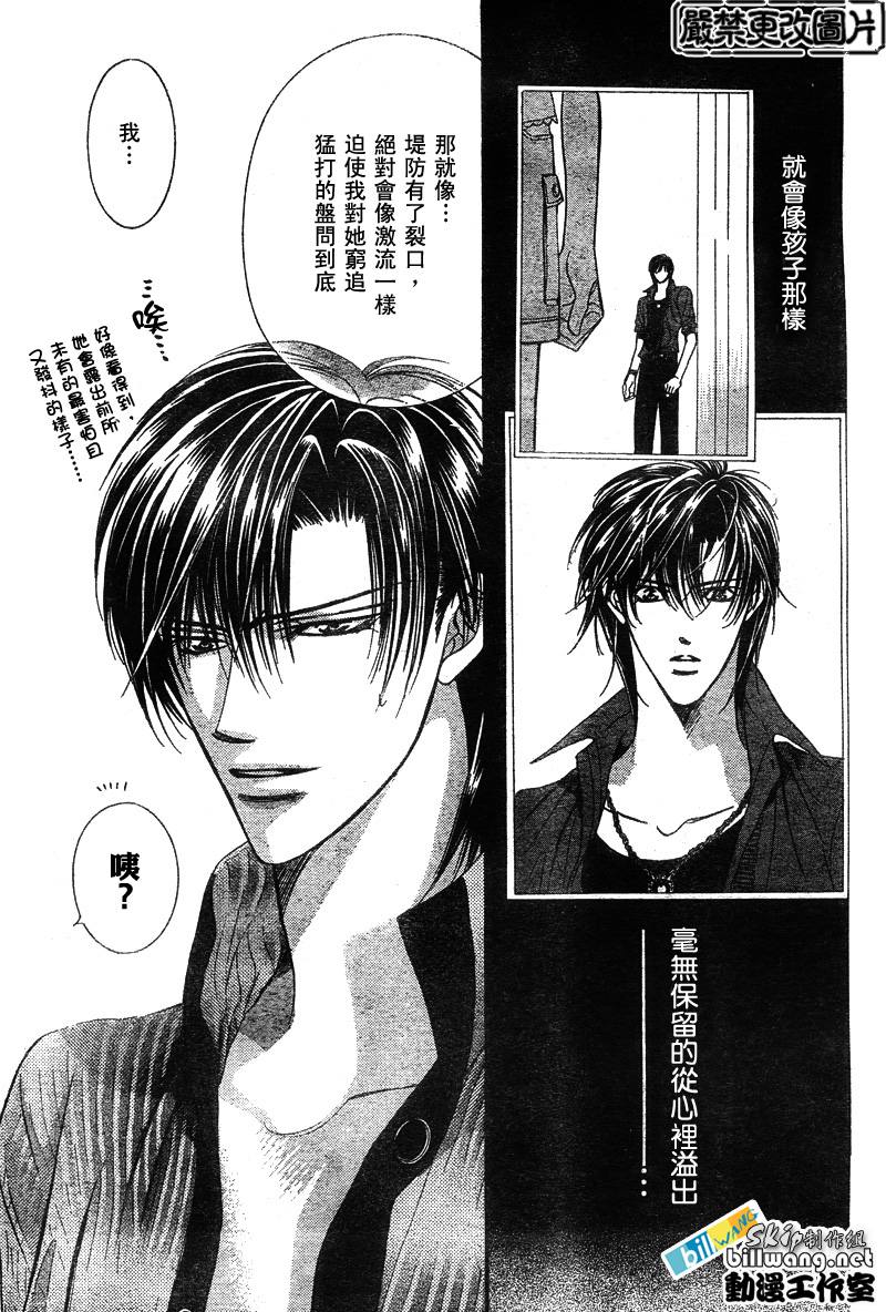 《Skip Beat 下一站巨星》漫画最新章节第82话免费下拉式在线观看章节第【28】张图片