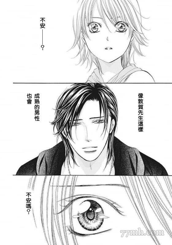 《Skip Beat 下一站巨星》漫画最新章节第280话 天灾猛袭免费下拉式在线观看章节第【2】张图片