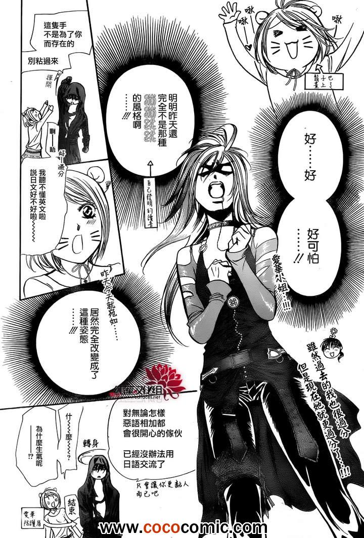 《Skip Beat 下一站巨星》漫画最新章节第200话免费下拉式在线观看章节第【25】张图片