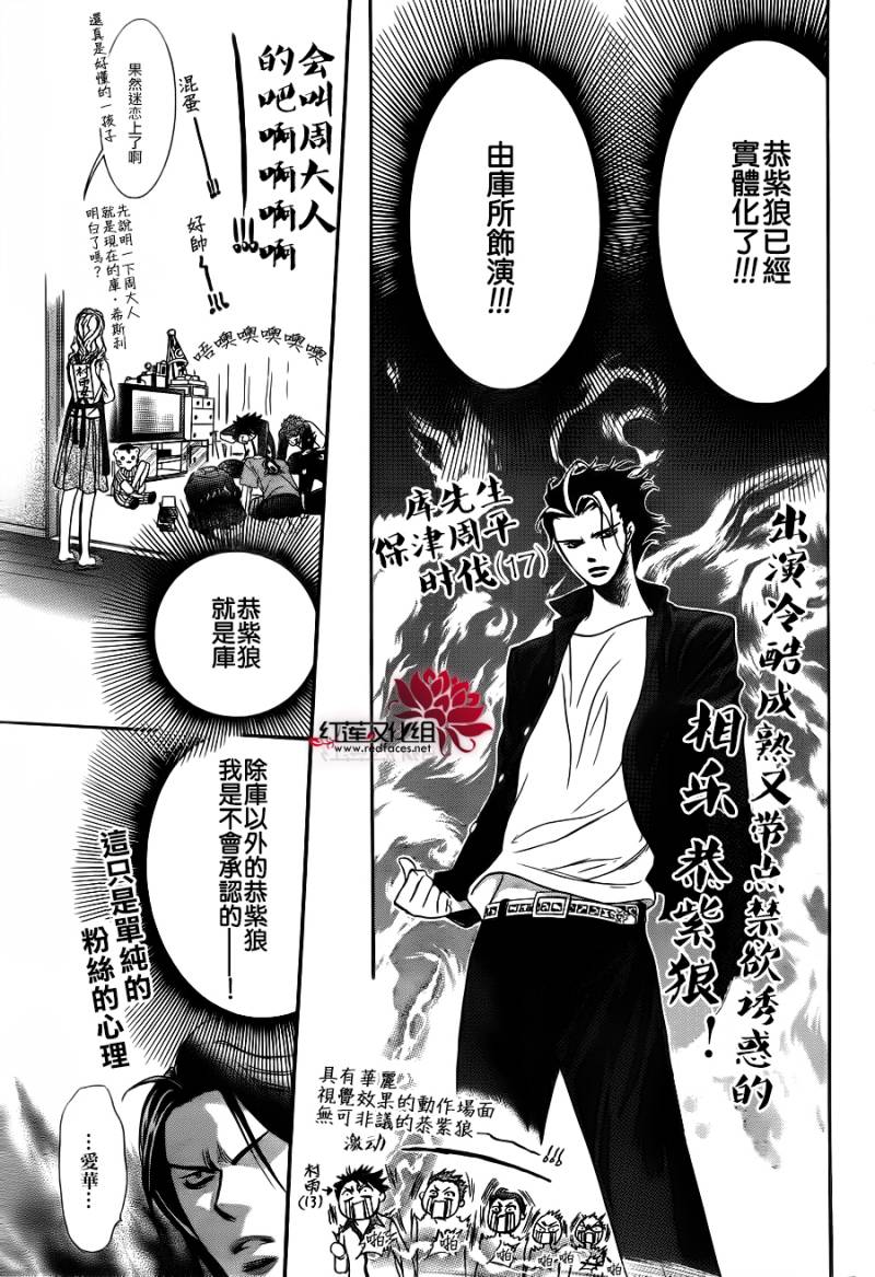 《Skip Beat 下一站巨星》漫画最新章节第198话免费下拉式在线观看章节第【19】张图片