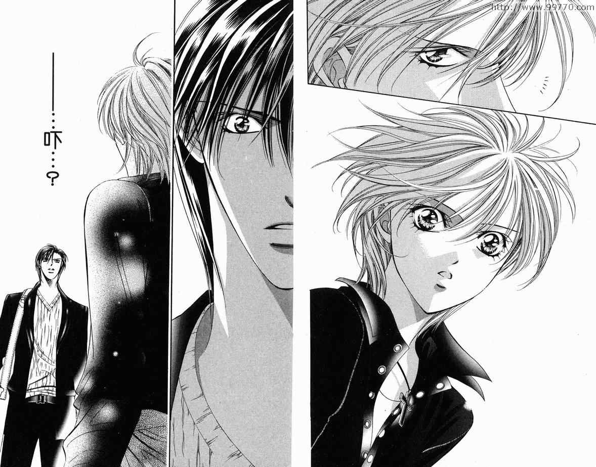 《Skip Beat 下一站巨星》漫画最新章节第18卷免费下拉式在线观看章节第【79】张图片