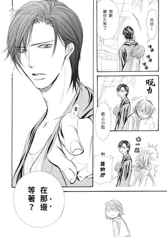 《Skip Beat 下一站巨星》漫画最新章节第280话 天灾猛袭免费下拉式在线观看章节第【12】张图片