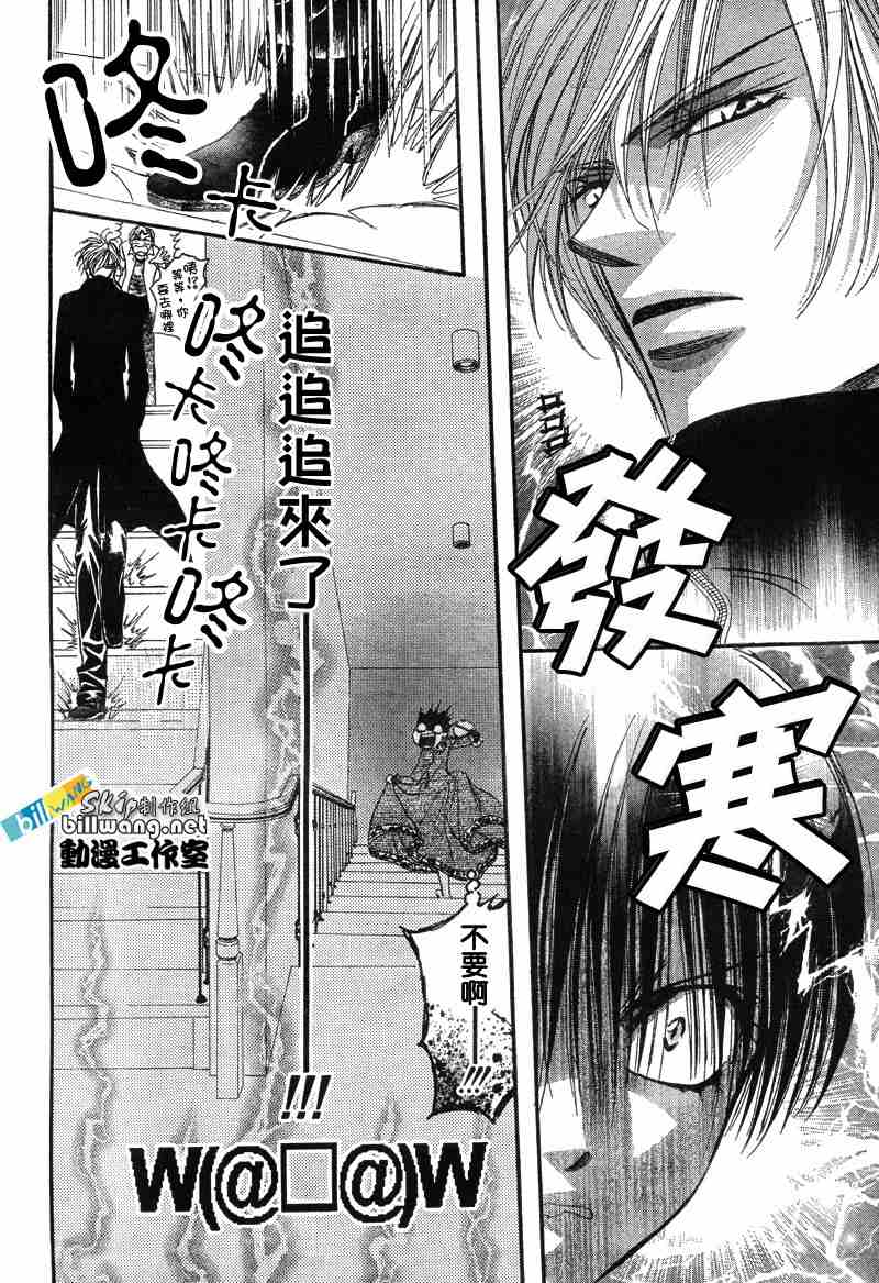 《Skip Beat 下一站巨星》漫画最新章节第87话免费下拉式在线观看章节第【16】张图片