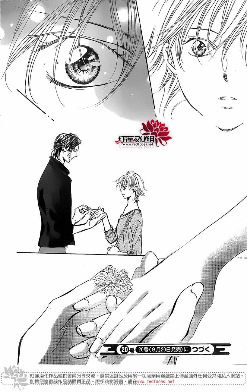 《Skip Beat 下一站巨星》漫画最新章节第262话免费下拉式在线观看章节第【22】张图片