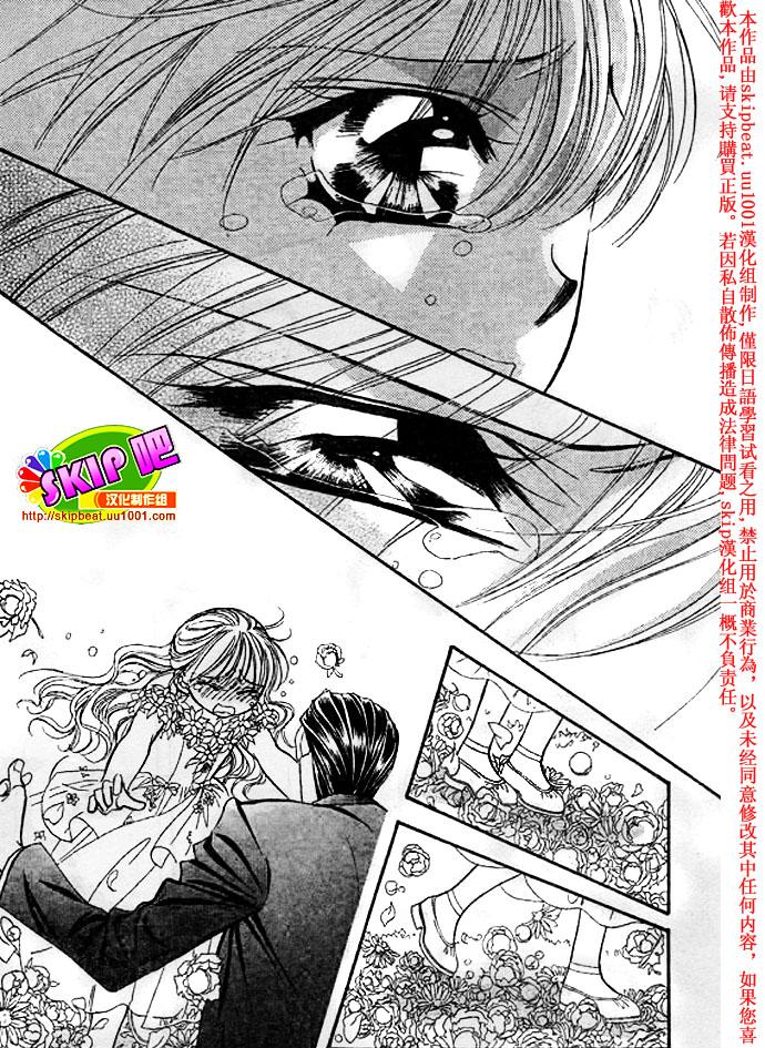 《Skip Beat 下一站巨星》漫画最新章节第119话免费下拉式在线观看章节第【21】张图片