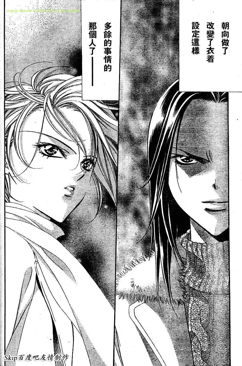 《Skip Beat 下一站巨星》漫画最新章节第131话免费下拉式在线观看章节第【12】张图片