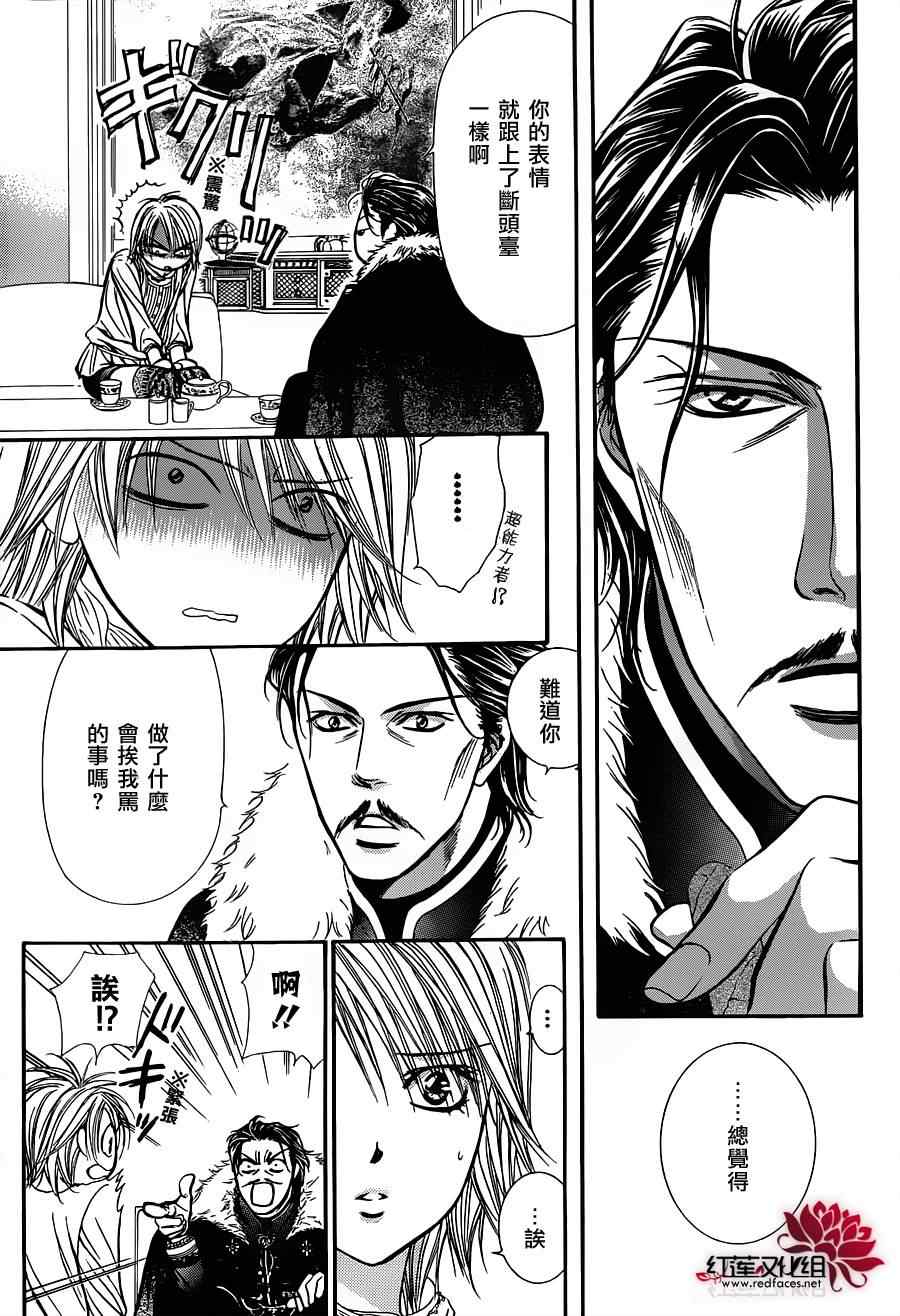 《Skip Beat 下一站巨星》漫画最新章节第202话免费下拉式在线观看章节第【7】张图片