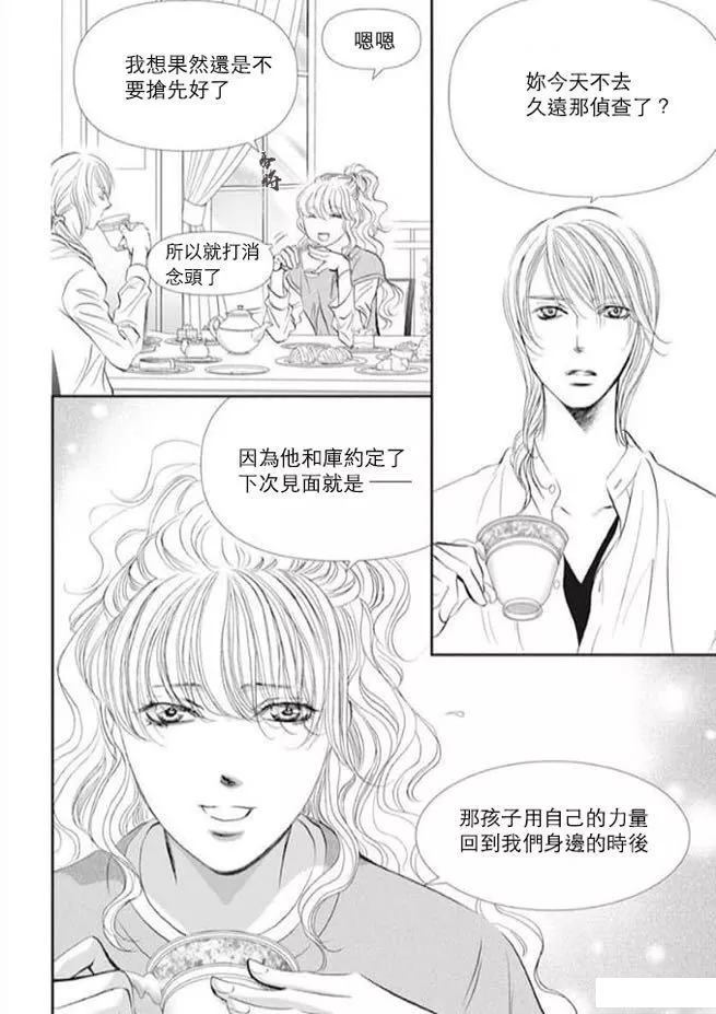 《Skip Beat 下一站巨星》漫画最新章节第293话 试看版免费下拉式在线观看章节第【2】张图片