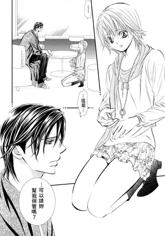 《Skip Beat 下一站巨星》漫画最新章节第283话 落下的苹果免费下拉式在线观看章节第【2】张图片