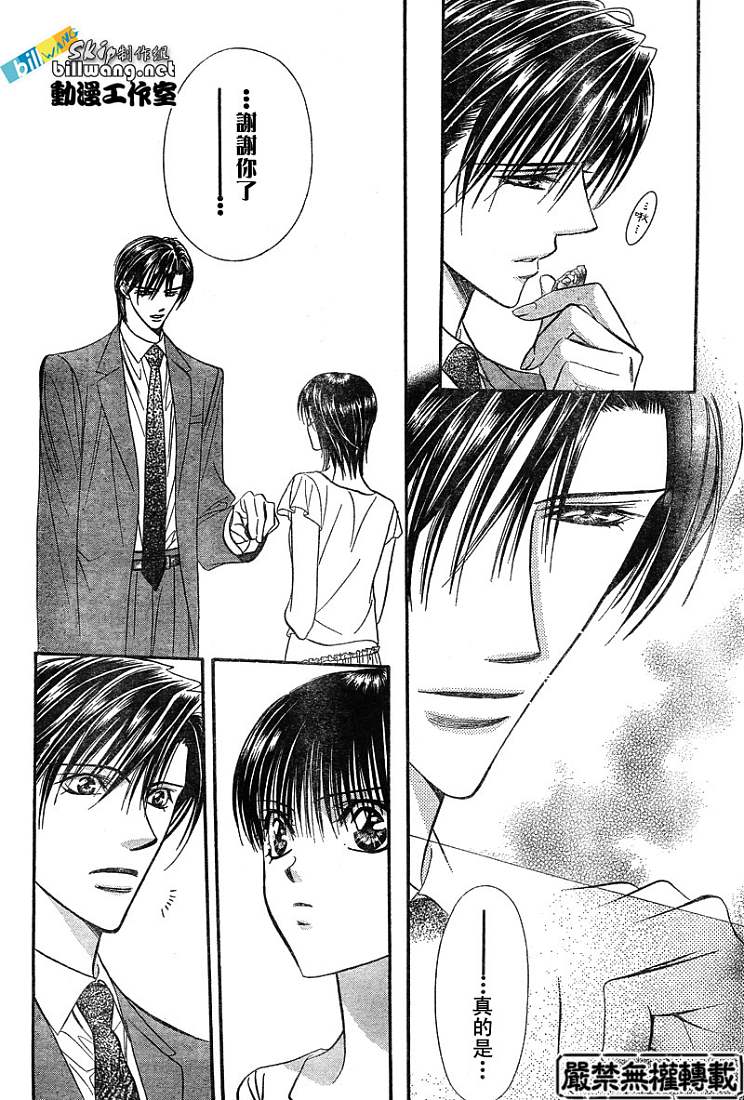 《Skip Beat 下一站巨星》漫画最新章节第78话免费下拉式在线观看章节第【25】张图片