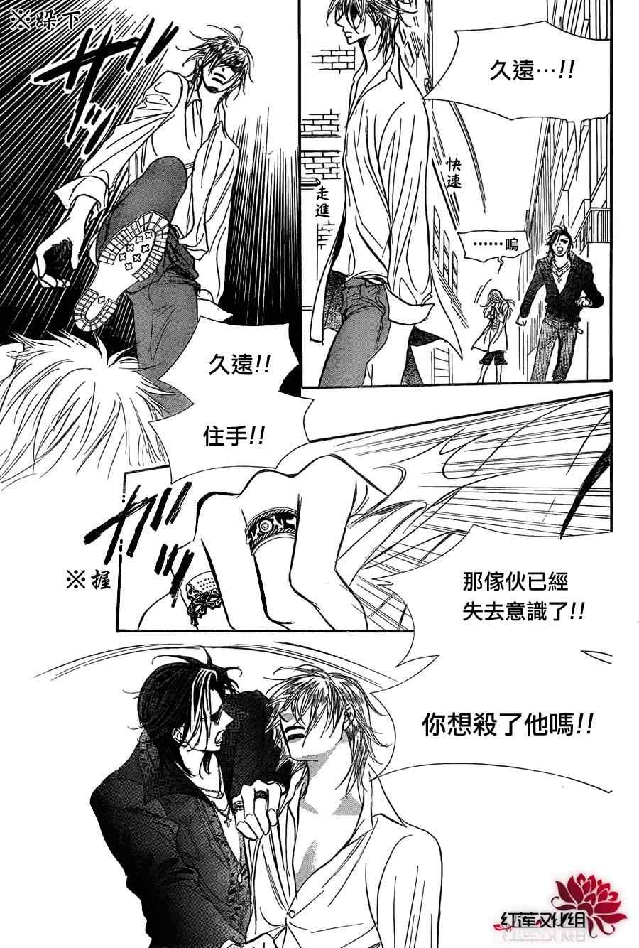 《Skip Beat 下一站巨星》漫画最新章节第180话免费下拉式在线观看章节第【6】张图片