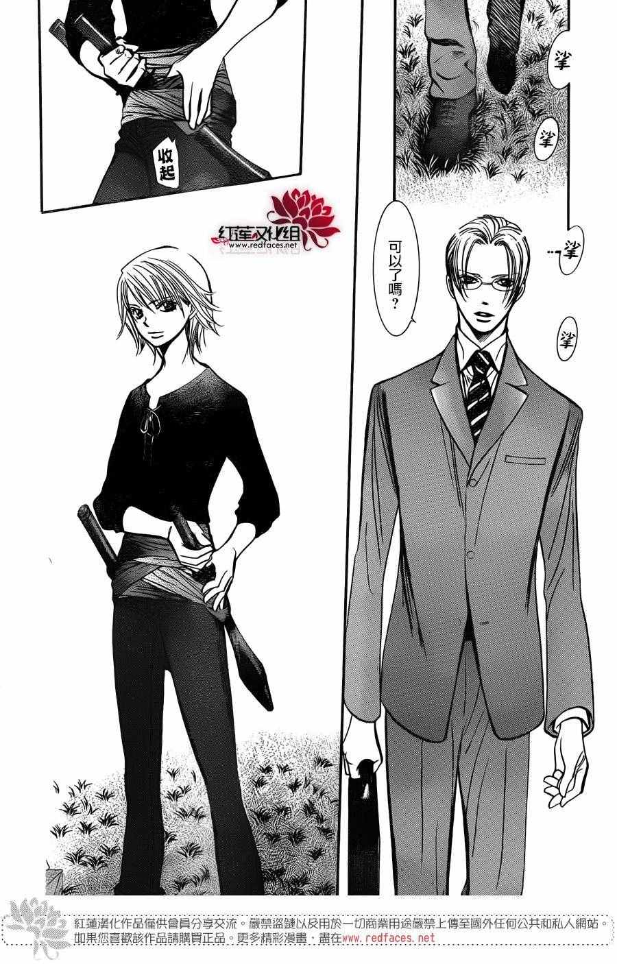 《Skip Beat 下一站巨星》漫画最新章节第243话免费下拉式在线观看章节第【6】张图片