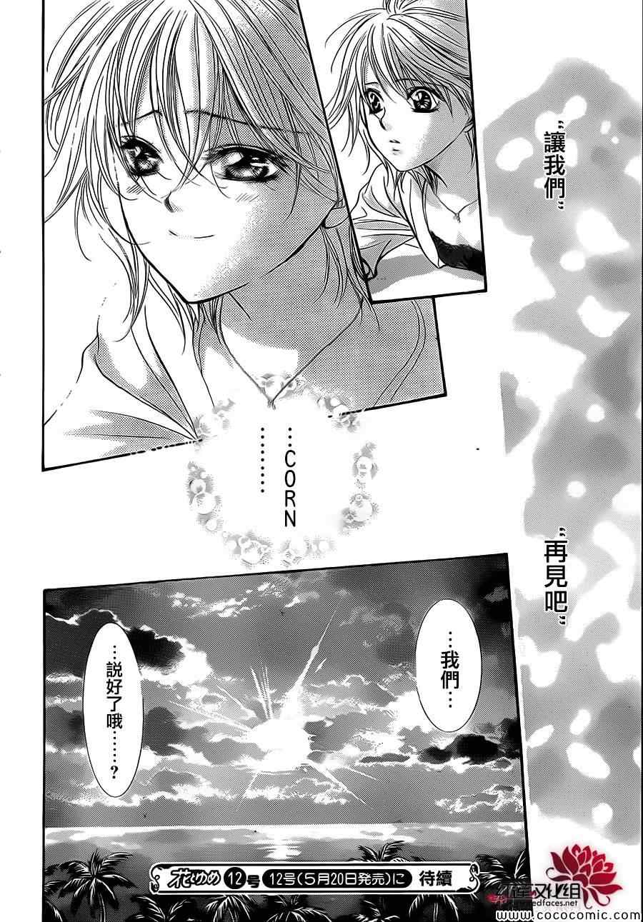 《Skip Beat 下一站巨星》漫画最新章节第211话免费下拉式在线观看章节第【28】张图片