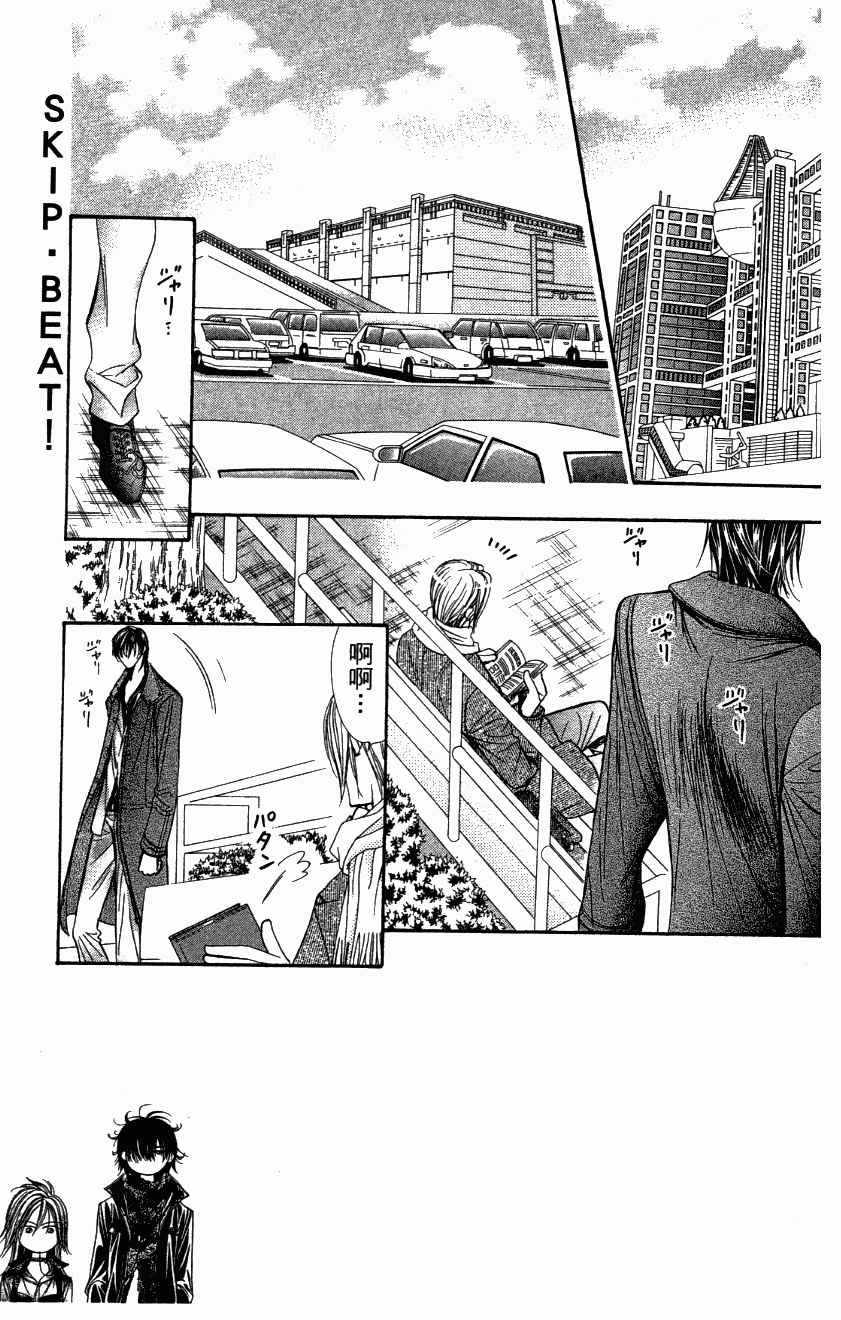 《Skip Beat 下一站巨星》漫画最新章节第27卷免费下拉式在线观看章节第【141】张图片