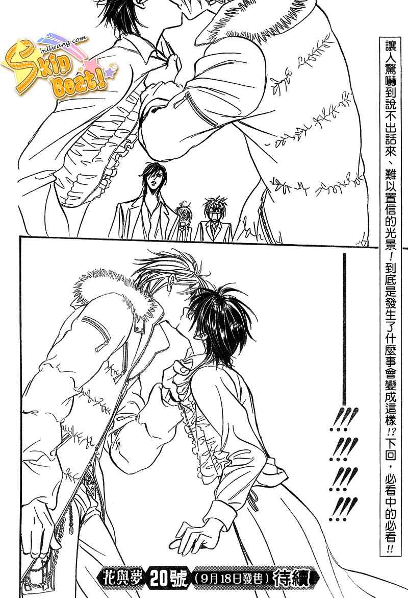 《Skip Beat 下一站巨星》漫画最新章节第145话免费下拉式在线观看章节第【30】张图片