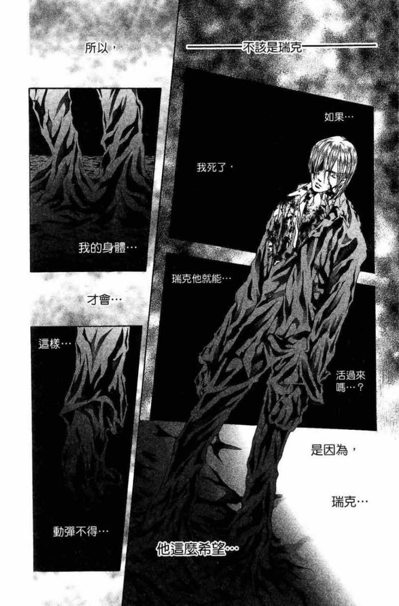 《Skip Beat 下一站巨星》漫画最新章节第28卷免费下拉式在线观看章节第【66】张图片