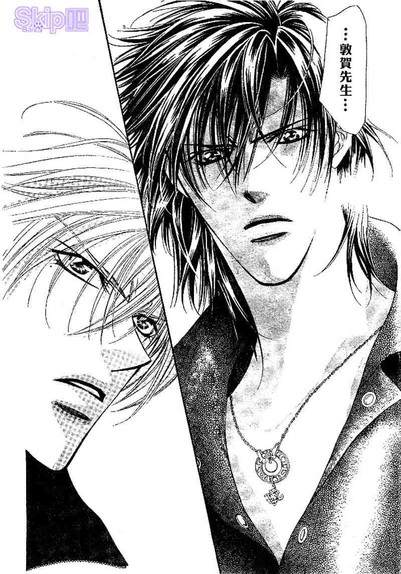 《Skip Beat 下一站巨星》漫画最新章节第98话免费下拉式在线观看章节第【26】张图片