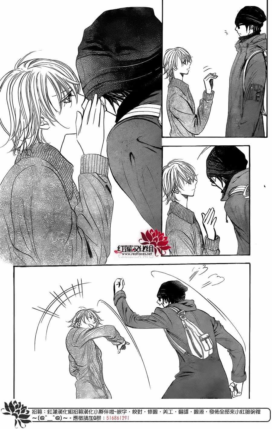 《Skip Beat 下一站巨星》漫画最新章节第266话免费下拉式在线观看章节第【6】张图片