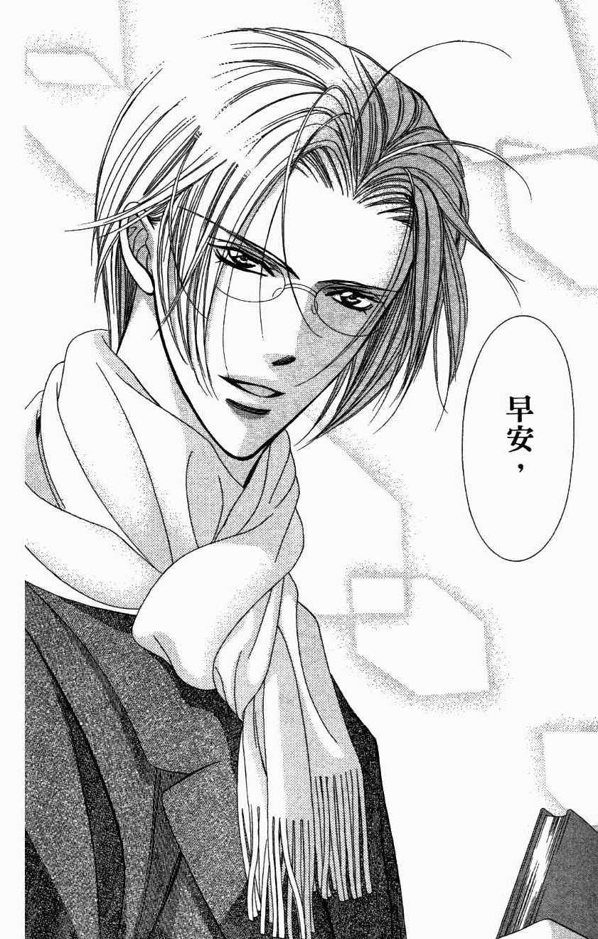 《Skip Beat 下一站巨星》漫画最新章节第27卷免费下拉式在线观看章节第【142】张图片