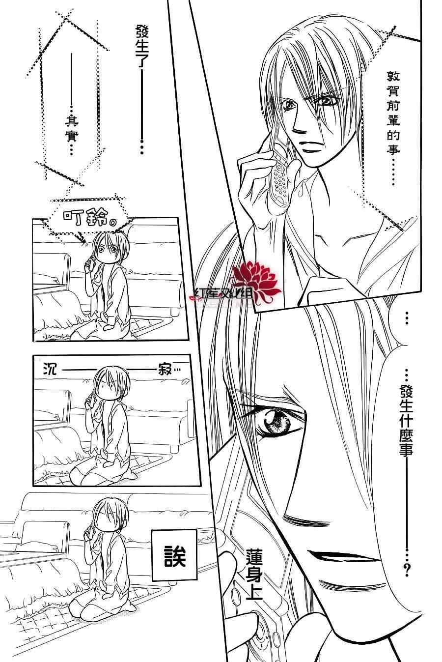 《Skip Beat 下一站巨星》漫画最新章节第182话免费下拉式在线观看章节第【25】张图片