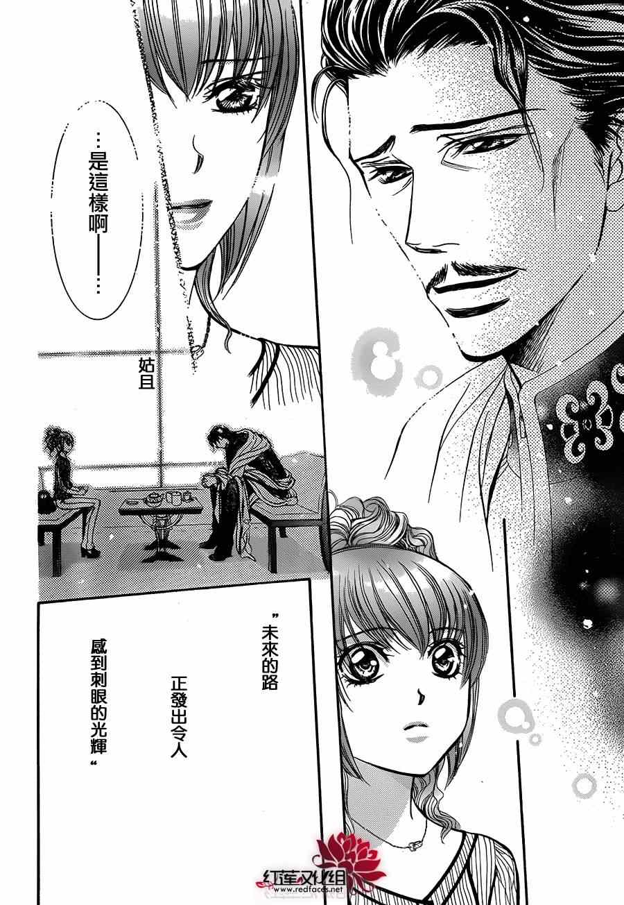 《Skip Beat 下一站巨星》漫画最新章节第214话免费下拉式在线观看章节第【28】张图片