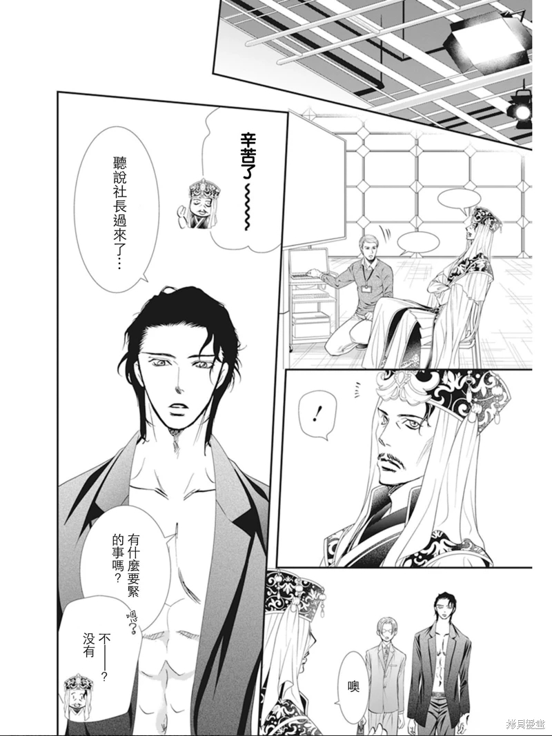 《Skip Beat 下一站巨星》漫画最新章节第309话免费下拉式在线观看章节第【12】张图片