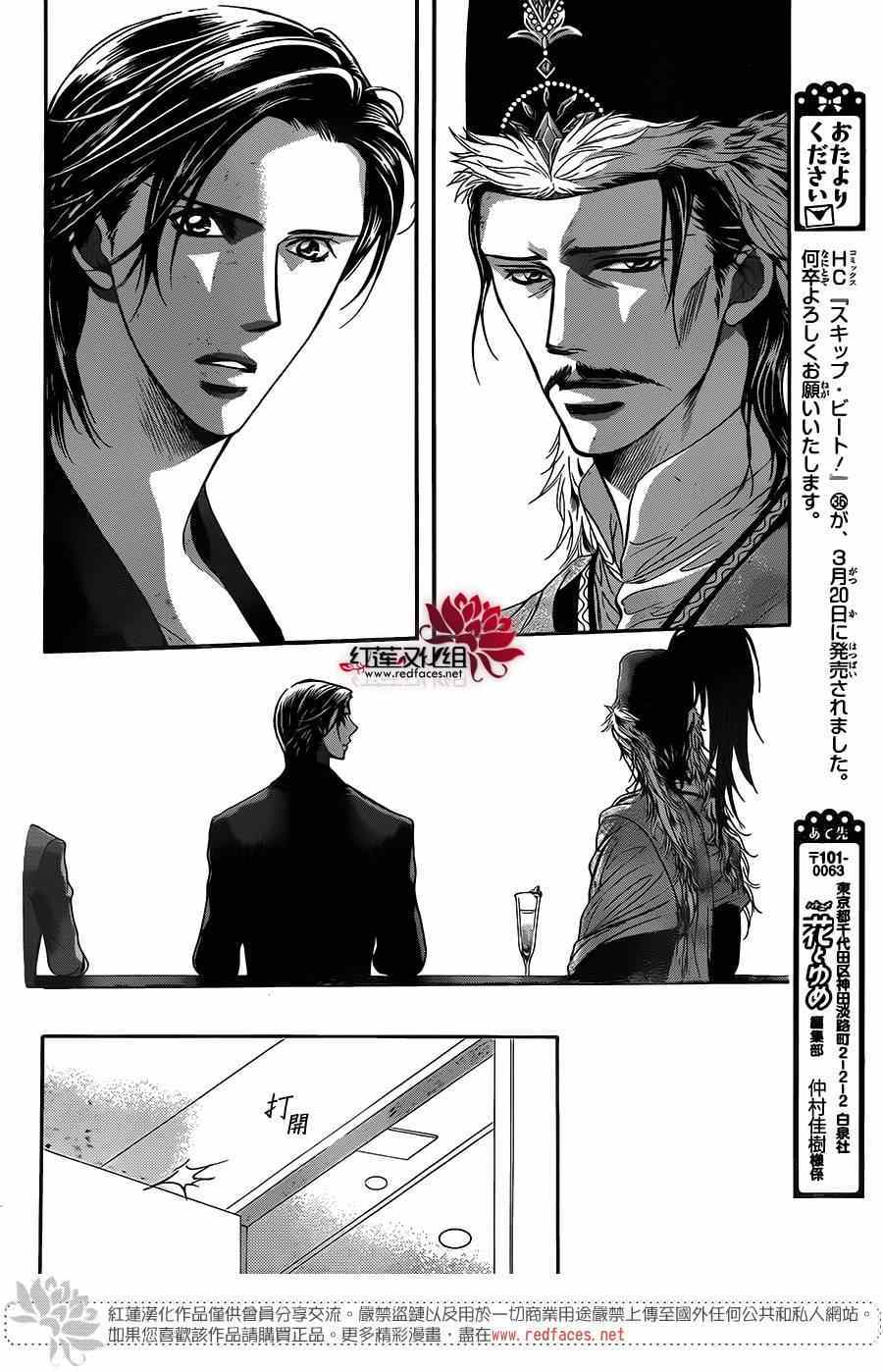 《Skip Beat 下一站巨星》漫画最新章节第222话免费下拉式在线观看章节第【14】张图片