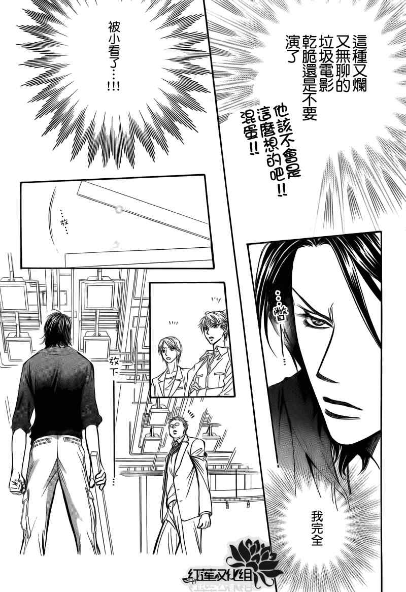 《Skip Beat 下一站巨星》漫画最新章节第178话免费下拉式在线观看章节第【26】张图片