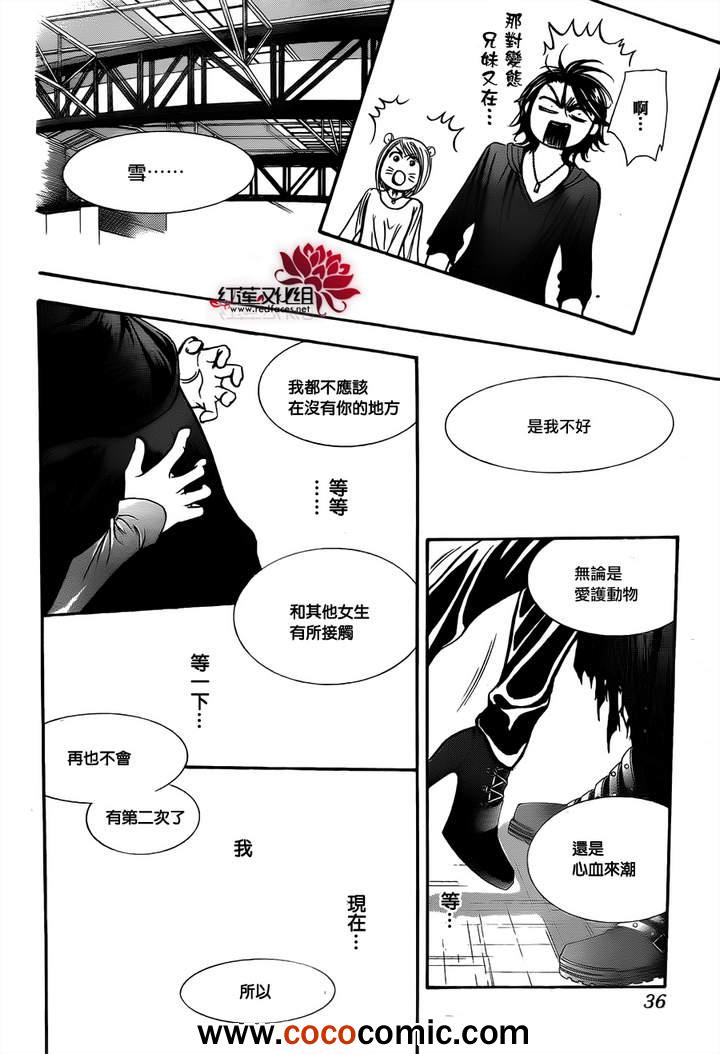 《Skip Beat 下一站巨星》漫画最新章节第200话免费下拉式在线观看章节第【30】张图片