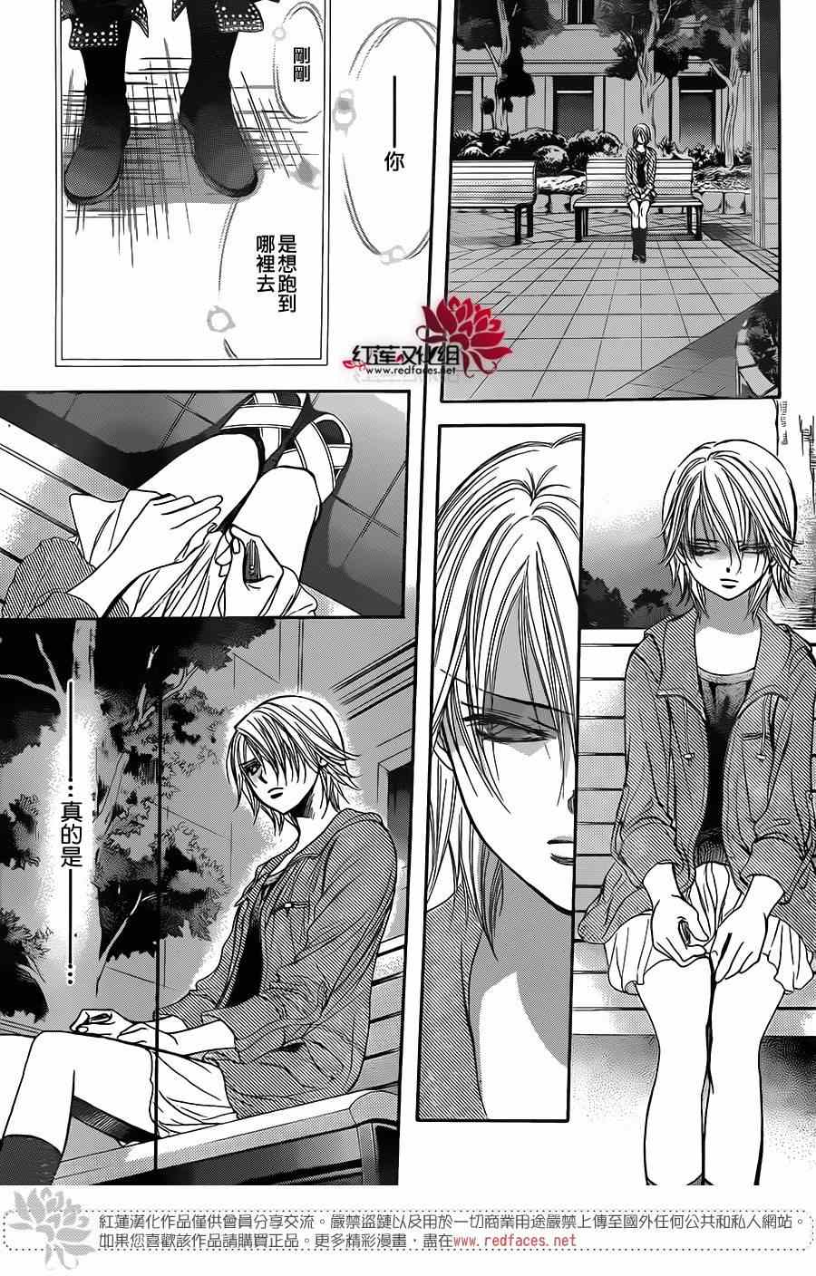 《Skip Beat 下一站巨星》漫画最新章节第223话免费下拉式在线观看章节第【19】张图片