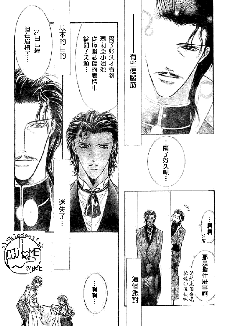 《Skip Beat 下一站巨星》漫画最新章节第116话免费下拉式在线观看章节第【28】张图片