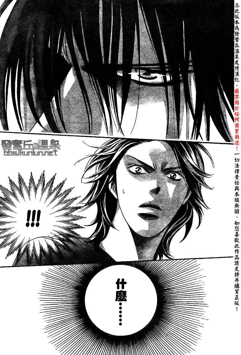 《Skip Beat 下一站巨星》漫画最新章节第175话免费下拉式在线观看章节第【20】张图片