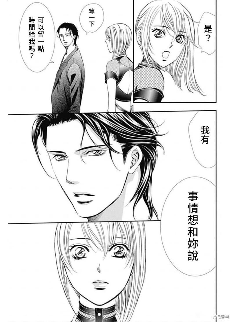 《Skip Beat 下一站巨星》漫画最新章节第308话免费下拉式在线观看章节第【10】张图片