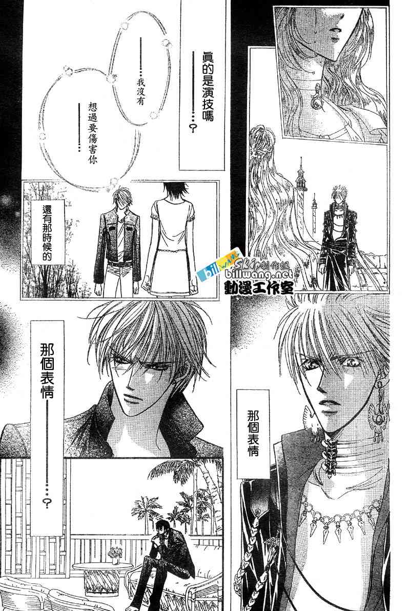 《Skip Beat 下一站巨星》漫画最新章节第84话免费下拉式在线观看章节第【6】张图片