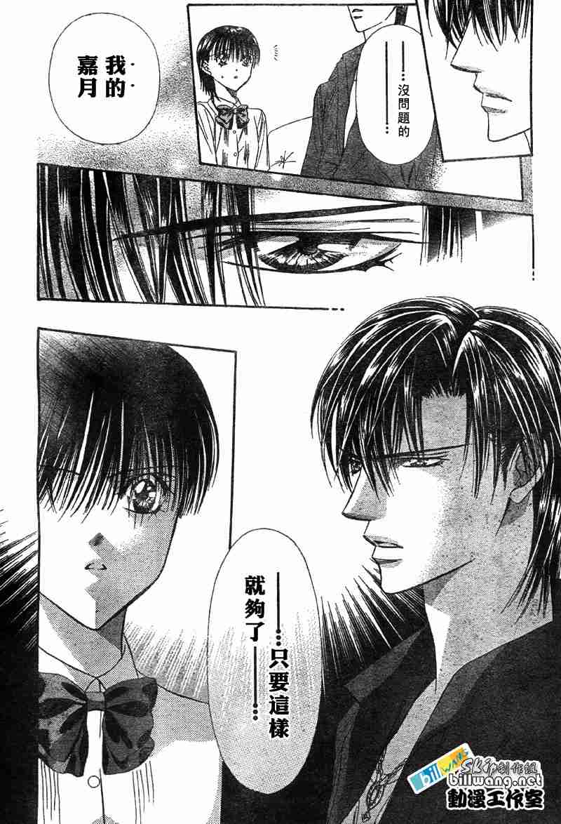 《Skip Beat 下一站巨星》漫画最新章节第68话免费下拉式在线观看章节第【27】张图片