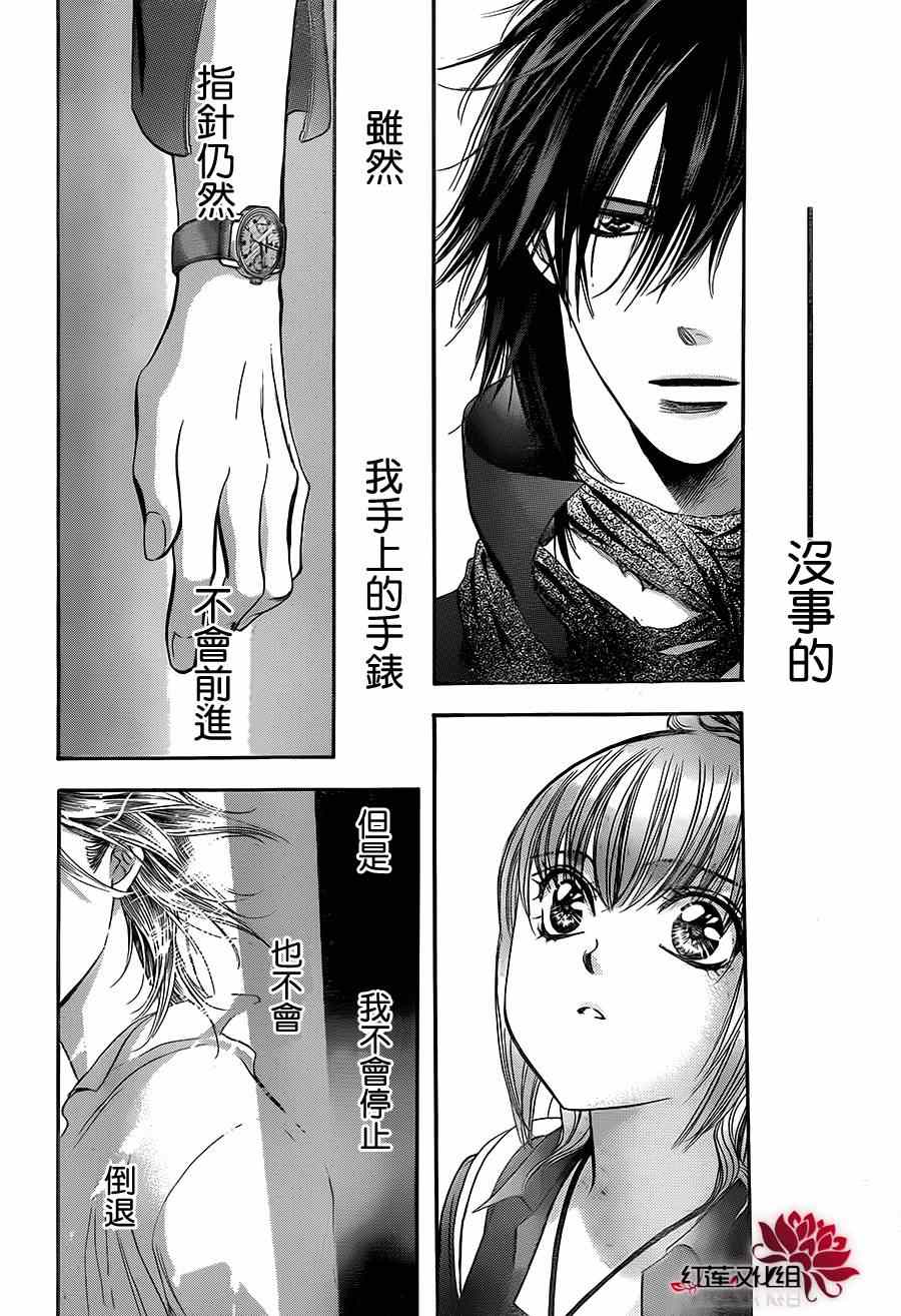 《Skip Beat 下一站巨星》漫画最新章节第213话免费下拉式在线观看章节第【28】张图片