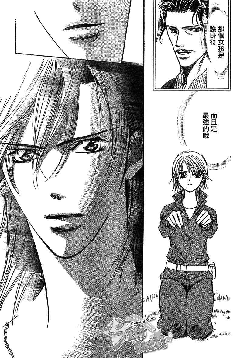 《Skip Beat 下一站巨星》漫画最新章节第169话免费下拉式在线观看章节第【30】张图片