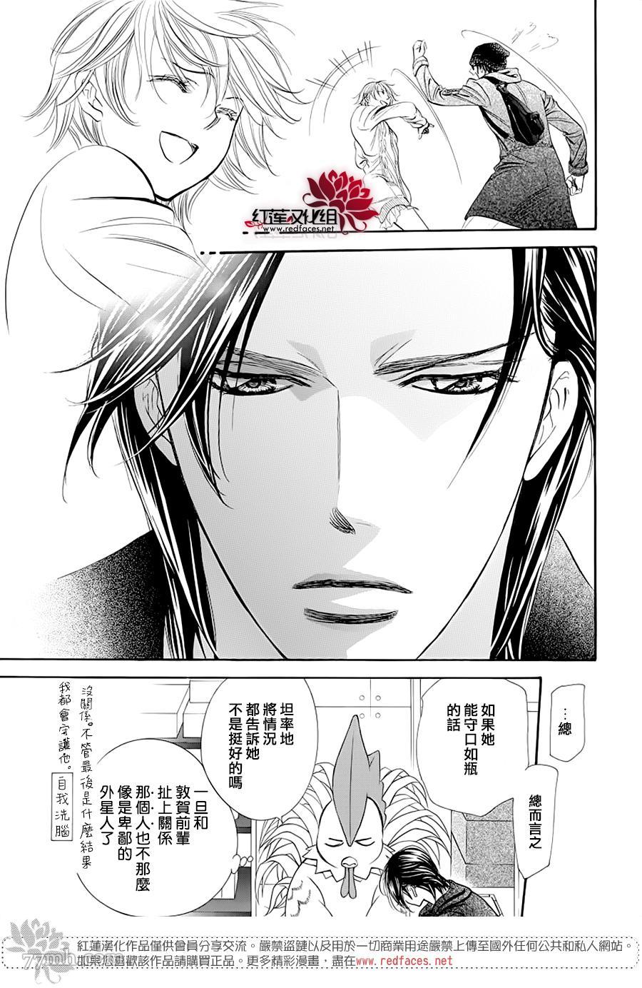 《Skip Beat 下一站巨星》漫画最新章节第276话 灾害登陆免费下拉式在线观看章节第【11】张图片