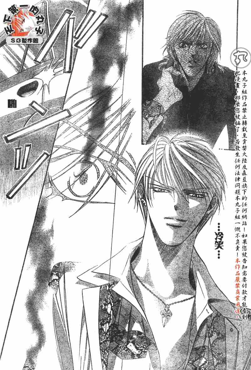 《Skip Beat 下一站巨星》漫画最新章节第89话免费下拉式在线观看章节第【28】张图片