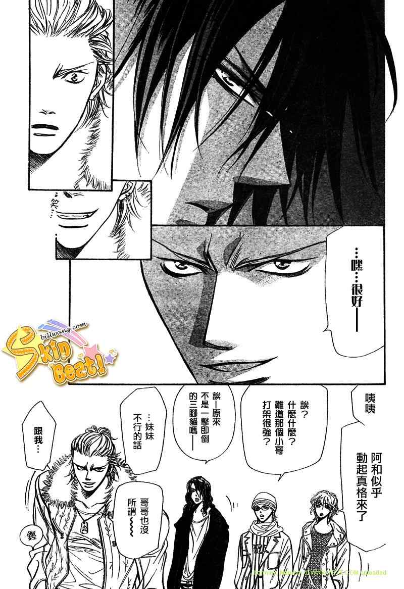 《Skip Beat 下一站巨星》漫画最新章节第158话免费下拉式在线观看章节第【9】张图片