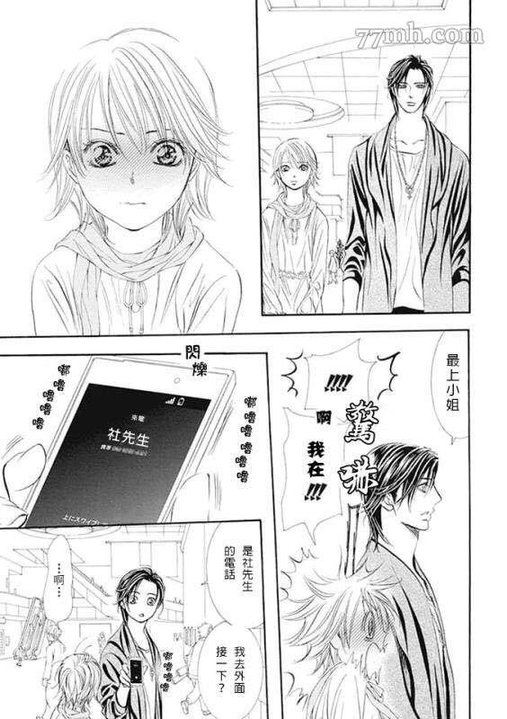 《Skip Beat 下一站巨星》漫画最新章节第280话 天灾猛袭免费下拉式在线观看章节第【11】张图片