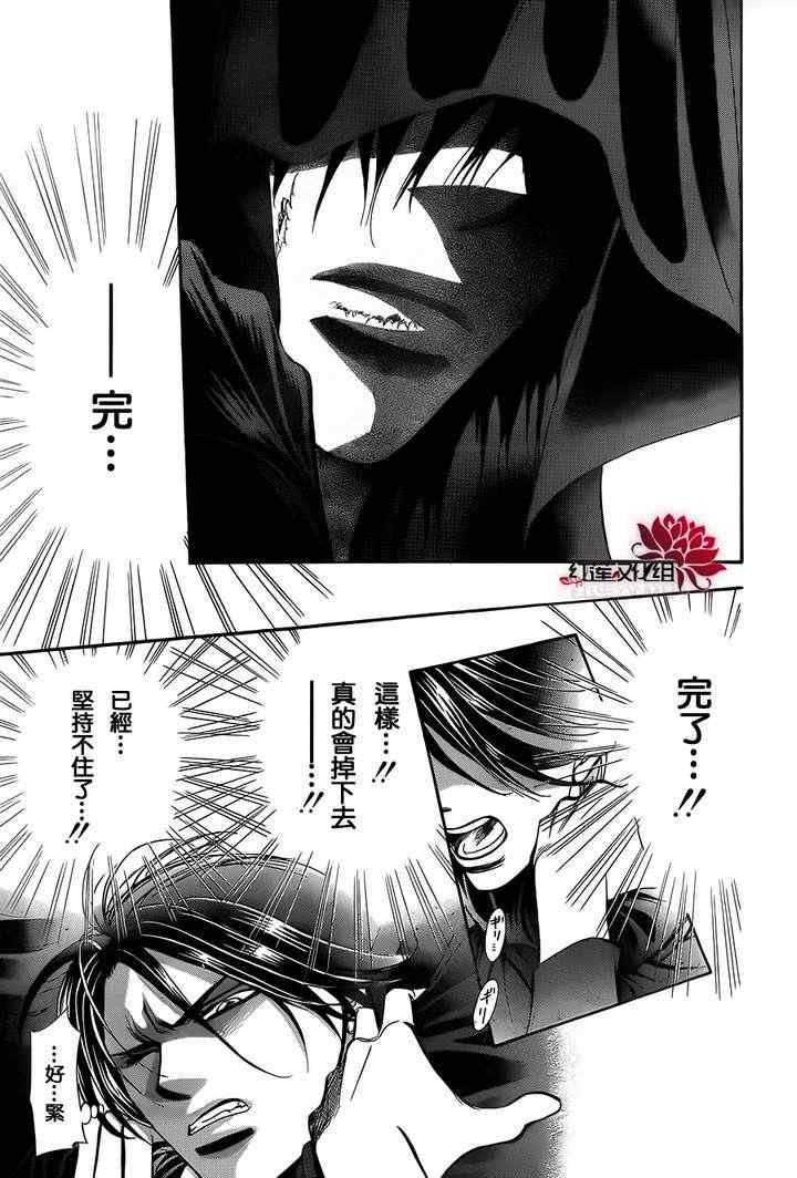 《Skip Beat 下一站巨星》漫画最新章节第184话免费下拉式在线观看章节第【11】张图片