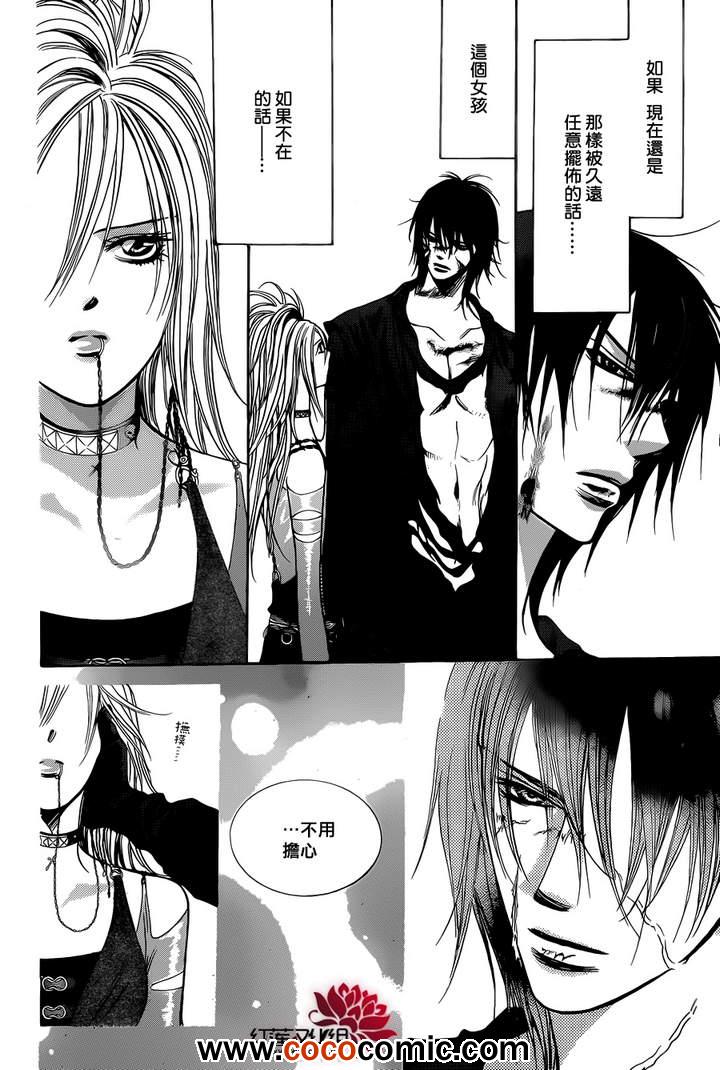 《Skip Beat 下一站巨星》漫画最新章节第200话免费下拉式在线观看章节第【12】张图片
