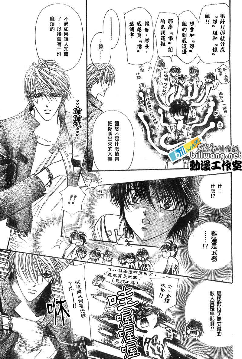 《Skip Beat 下一站巨星》漫画最新章节第82话免费下拉式在线观看章节第【8】张图片