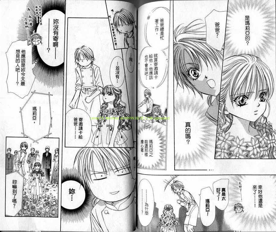 《Skip Beat 下一站巨星》漫画最新章节第20卷免费下拉式在线观看章节第【65】张图片