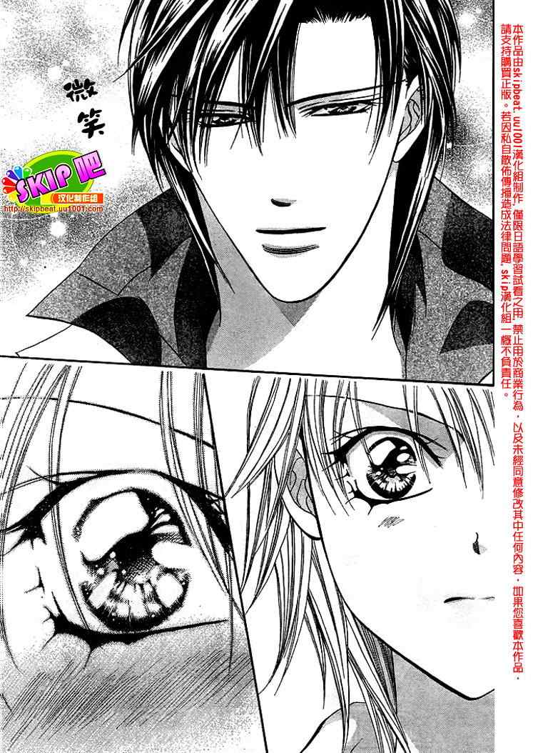 《Skip Beat 下一站巨星》漫画最新章节第122话免费下拉式在线观看章节第【19】张图片