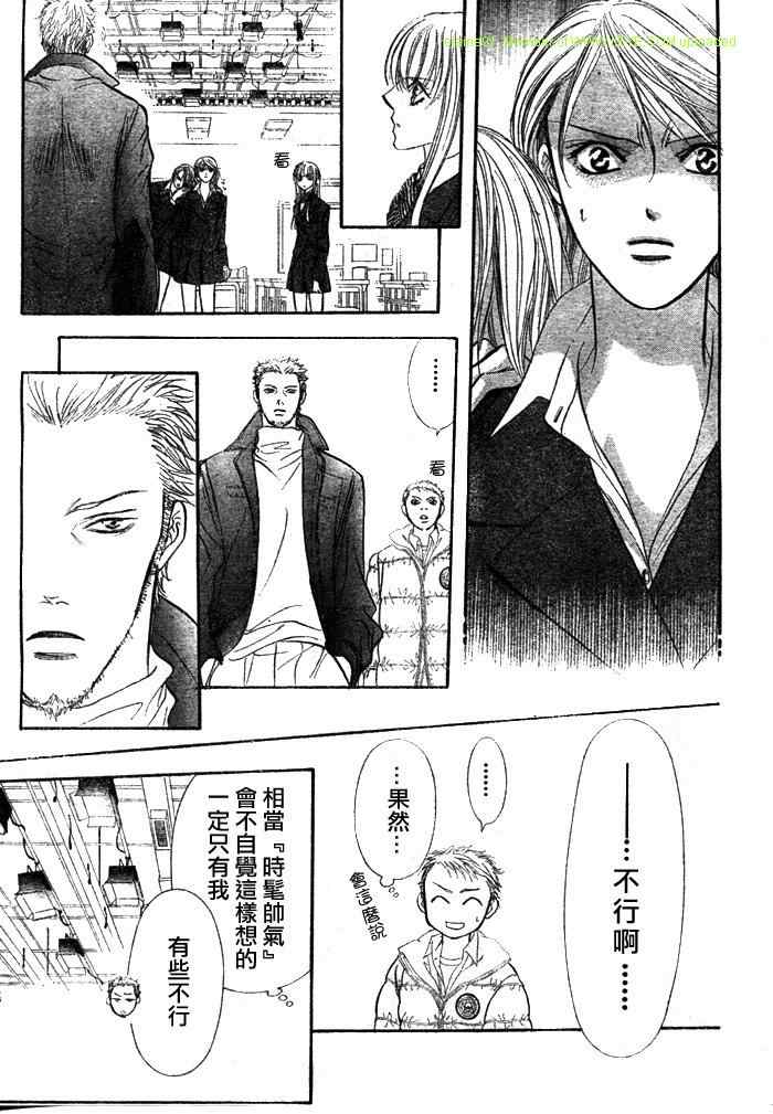 《Skip Beat 下一站巨星》漫画最新章节第130话免费下拉式在线观看章节第【15】张图片