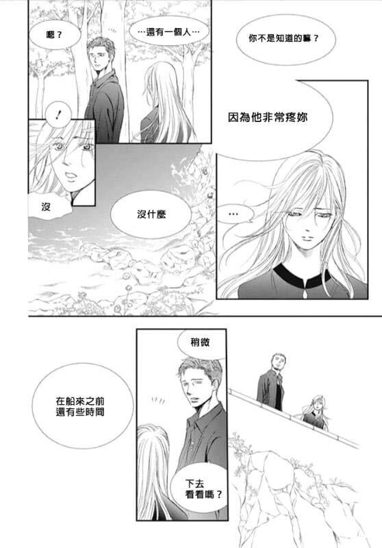 《Skip Beat 下一站巨星》漫画最新章节第285话 SPRING SIGN免费下拉式在线观看章节第【16】张图片